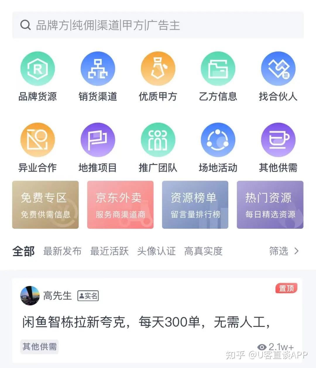 6个正规的兼职平台，一单一结100+，零撸无门槛，挣点小钱真的很容易！ - 知乎