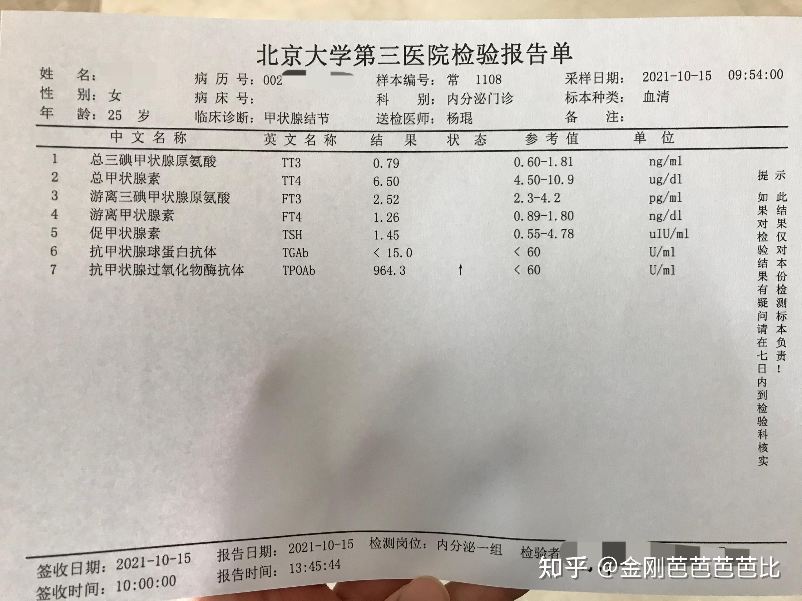 包含北医三院、顺义区跑腿代挂专家号，预约成功再收费的词条