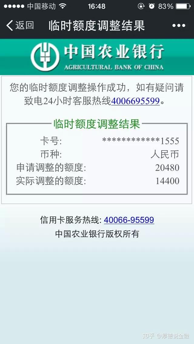 還有一點大家一定要記住農業銀行有一個動作大家千萬不要做就是取現