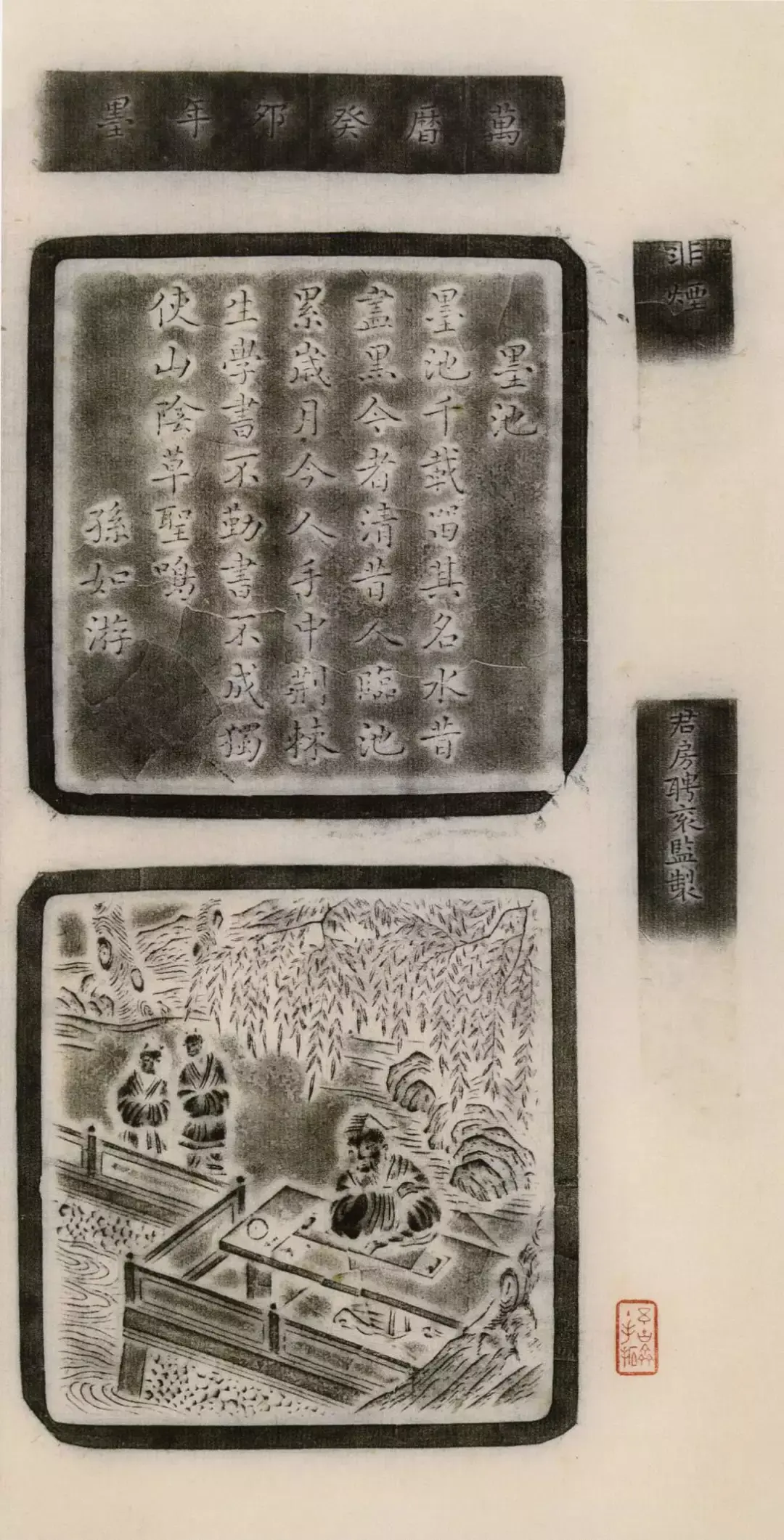 正色流馨：明清古墨精粹- 知乎
