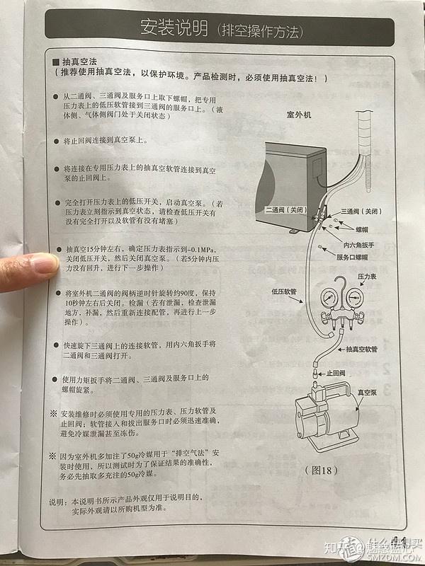 空调抽真空步骤图解图片