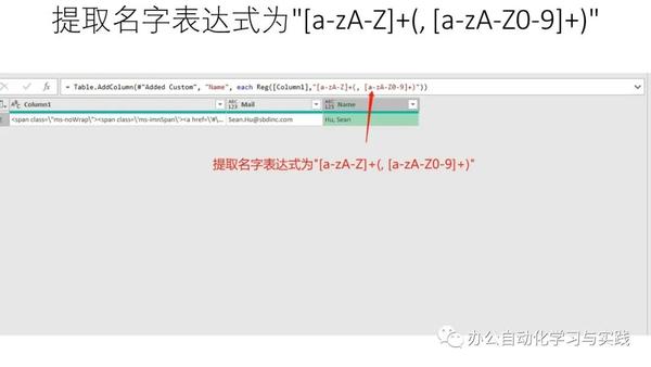 在Power Query使用自定义函数和正则表达式 知乎