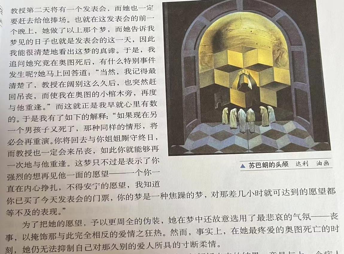 被伪装的梦境遇上弗洛伊德： 最极端的梦境伪装，“梦是反的” - 知乎