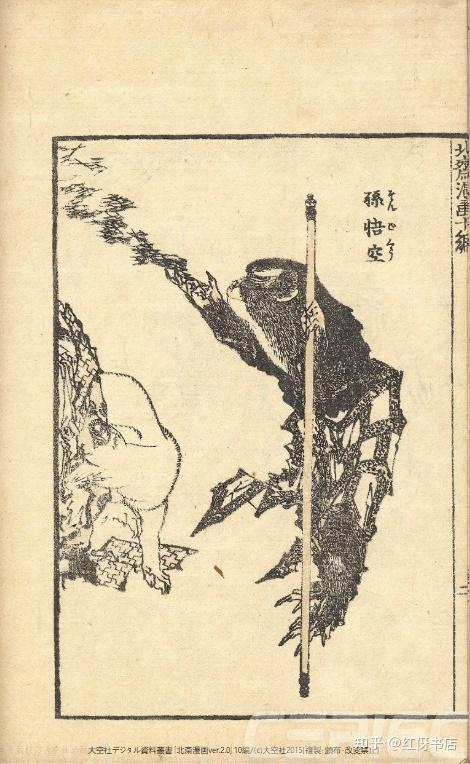 葛飾北斎《北斋漫画》初编~十五编电子书介绍- 知乎