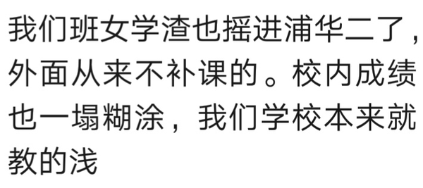 第一批升学摇号太魔幻!牛校不用摇,数学10分的学渣摇中名校?