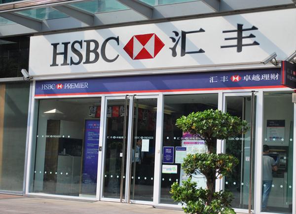 内地人可以在香港开设汇丰个人账户吗？
