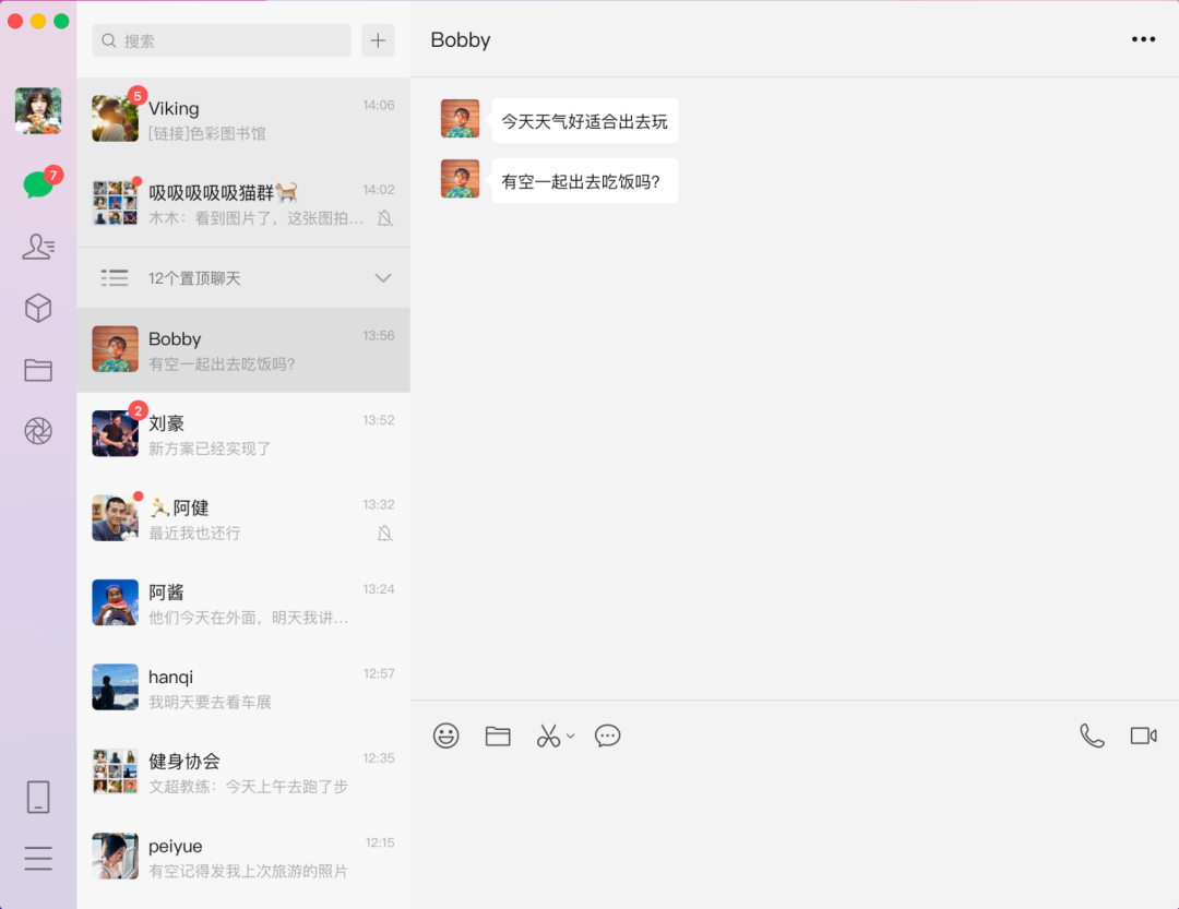 硬刚微信?抖音聊天客户端上线 - 知乎