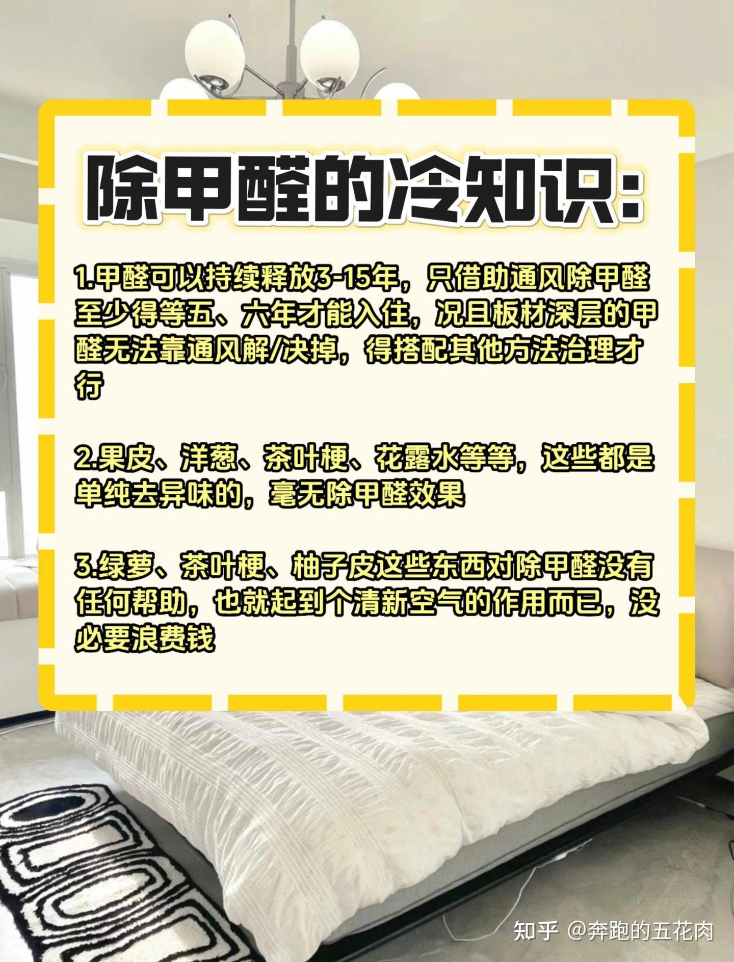 入住了，劝大家不要因为无知毁了健康（甲醛 - 知乎