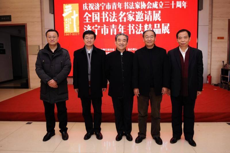 由山东省济宁市青年联合会,济宁市书法家协会,济宁市青年书法家协会