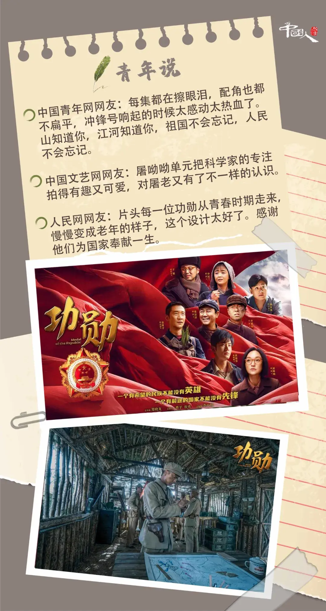 凝聚起文艺强国的磅礴伟力广大文艺工作者讴歌人民抒写时代成果丰硕