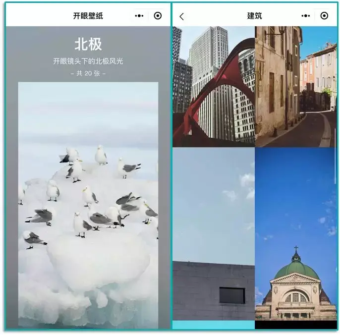 超全合集 | 100个好用的微信小程序!插图59 超全合集 | 100个好用的微信小程序!插图59