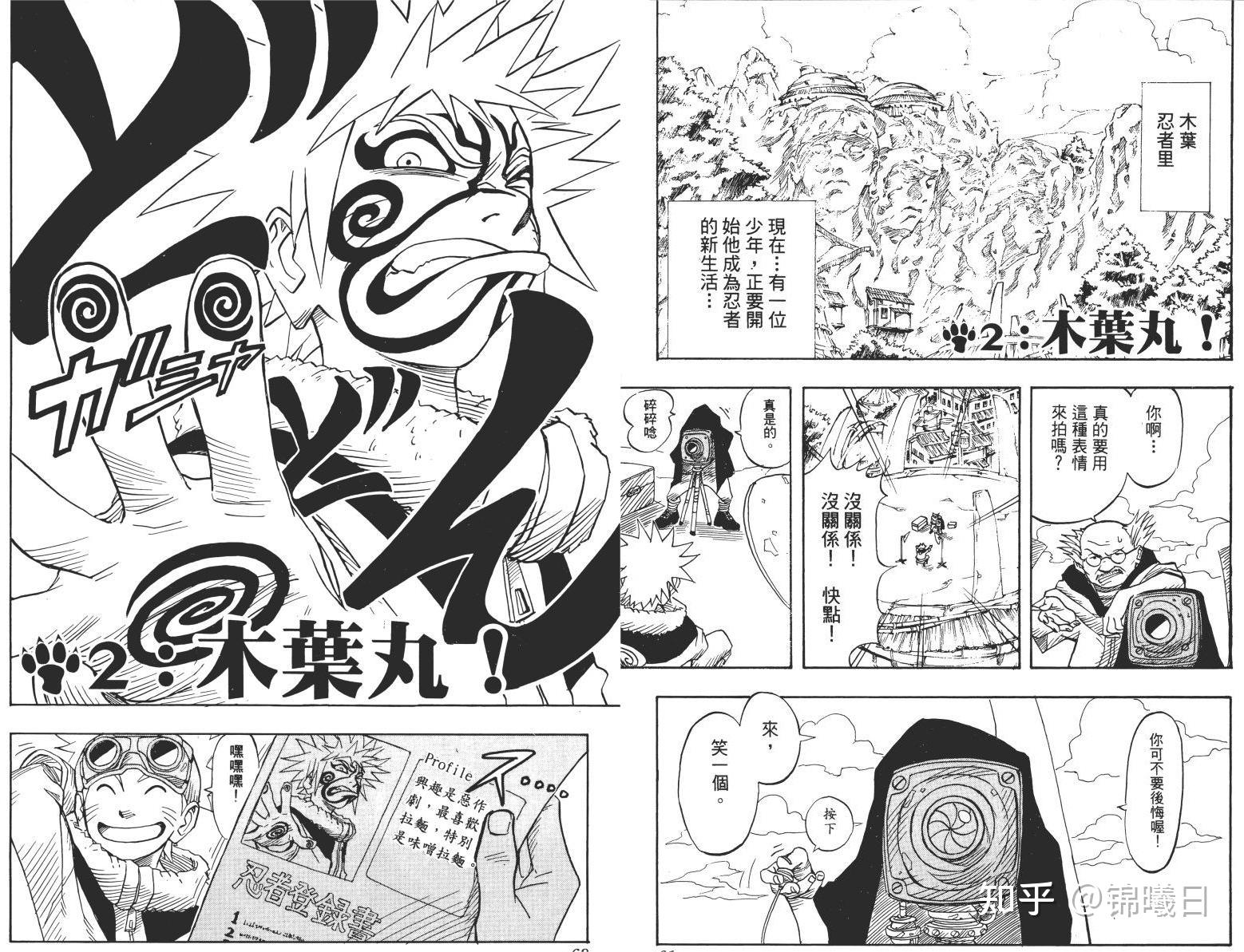 细说火影佐助卡卡西剧情大改盘点火影7个被废弃原稿剧情