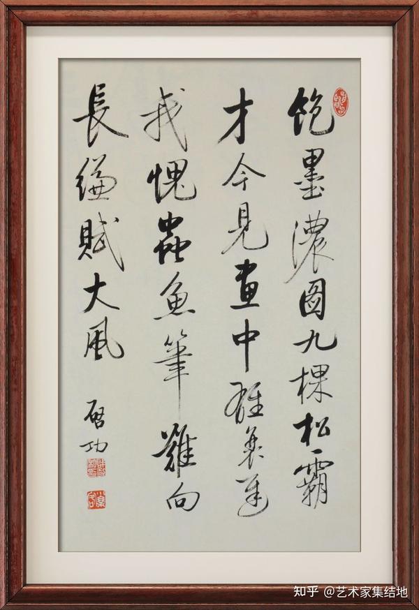中国著名书法家启功先生百幅书法作品欣赏 - 知乎