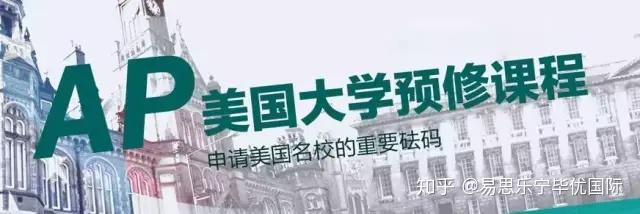 AP/IB/A-Level/IGCSE你适合哪个课程体系？ - 知乎