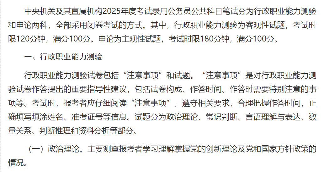 好多人说国考很难考上,不要浪费时间准备,国考上岸到底有多难? - 知乎