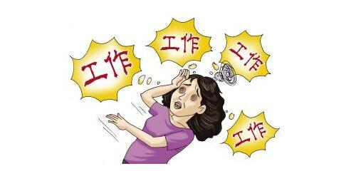 你是否还在为每天干不完的工作而忧心忡忡?