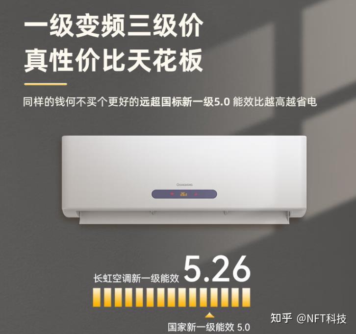 大1匹空调一小时多少度电,大1匹新一级能效空调推荐,哪一款值得买? - 知乎