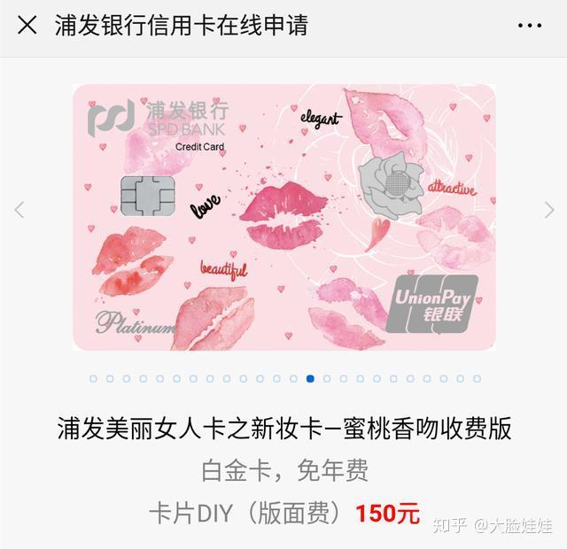 浦发银行放水卡种介绍以及养卡提额技巧