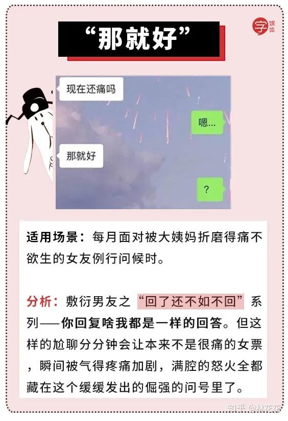 所以,为了用最短的时间应付女朋友,直男们已经成功研发出了一套万能