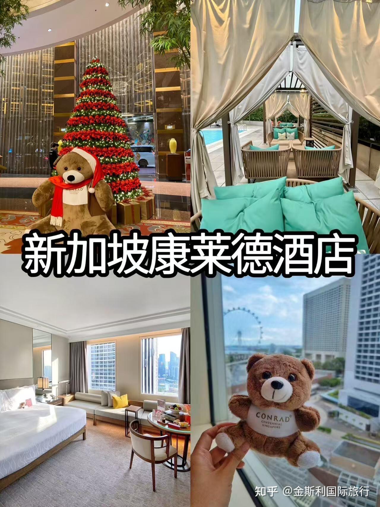 实惠到哭😭新加坡必住六大酒店🏨低价解锁 - 知乎