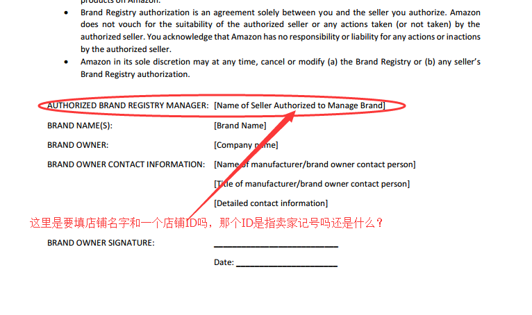 亚马逊北美站品牌注册怎么申请? - 亚马逊 (Am