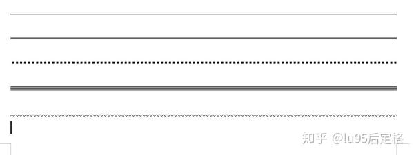 笔记 刚学会word里面的分割线怎么弄 知乎