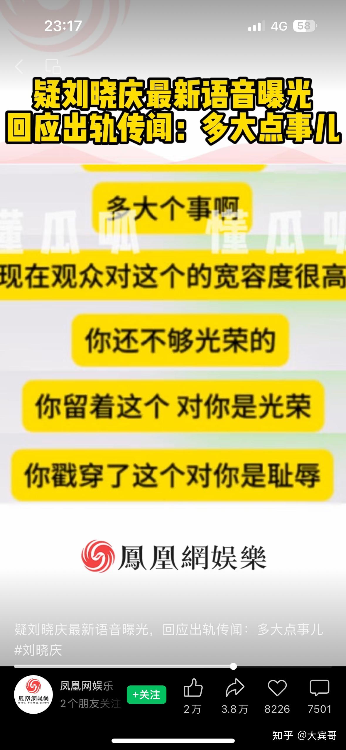 73 岁刘晓庆被曝曾出轨小 20 岁年下男，聊天记录流出，是真的吗？