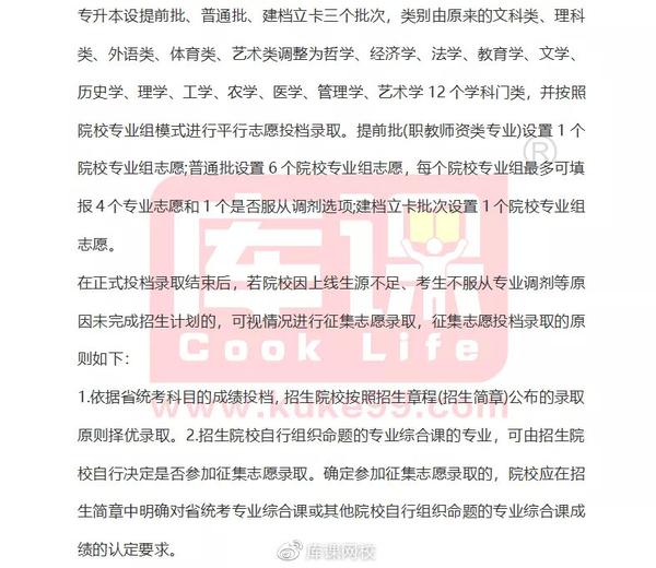 志愿征集報名表怎么填_征集志愿怎么報名_志愿征集報名人數河北2022