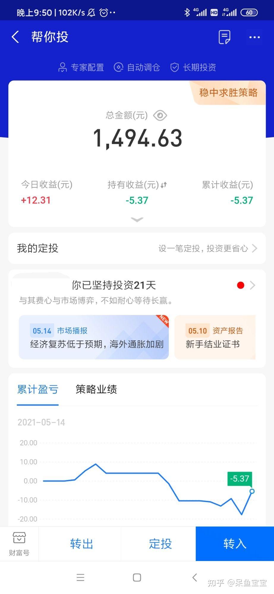 支付宝基金提现图片图片