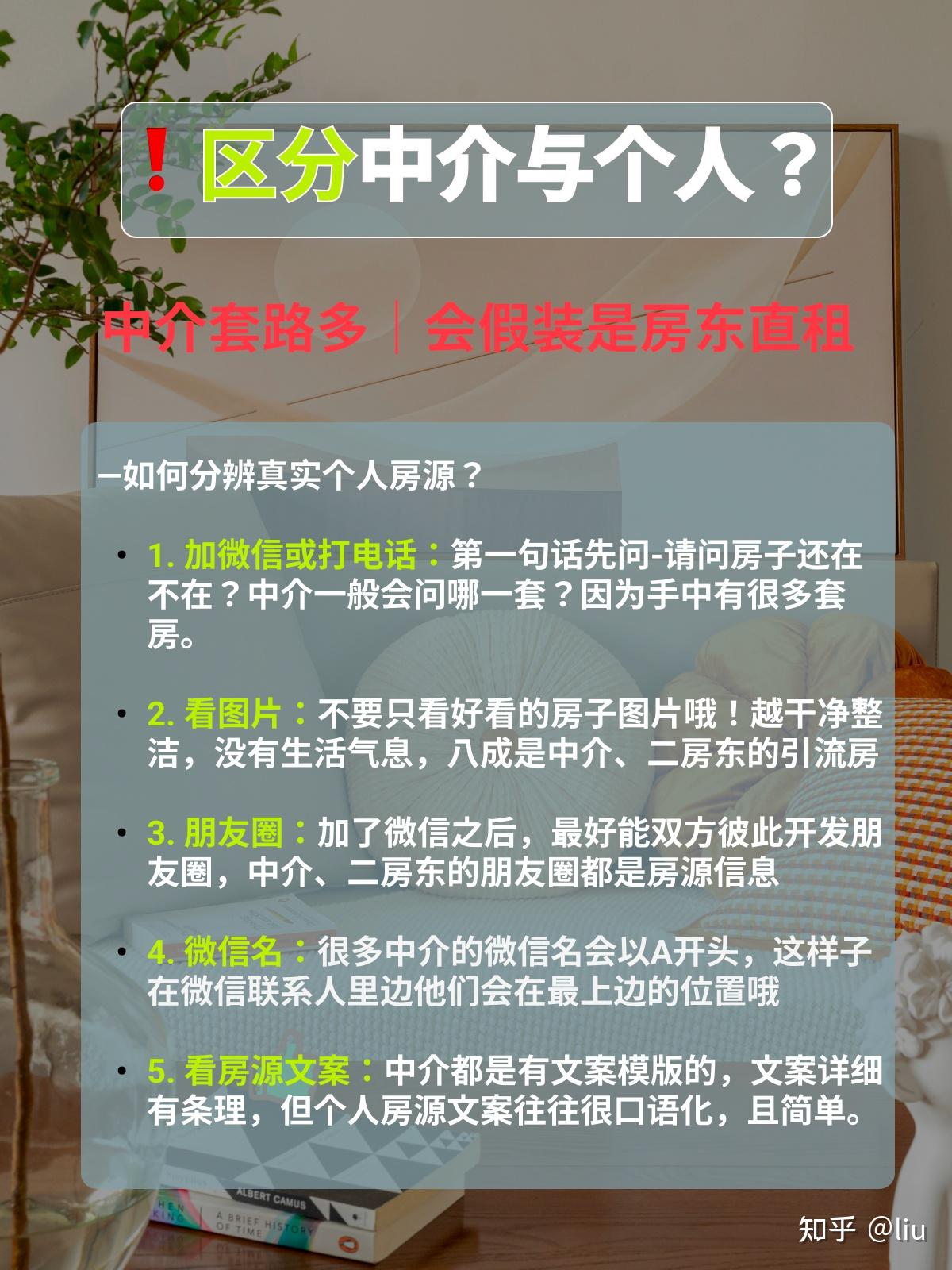 避开武汉黑中介,什么app租房最靠谱? - 知乎