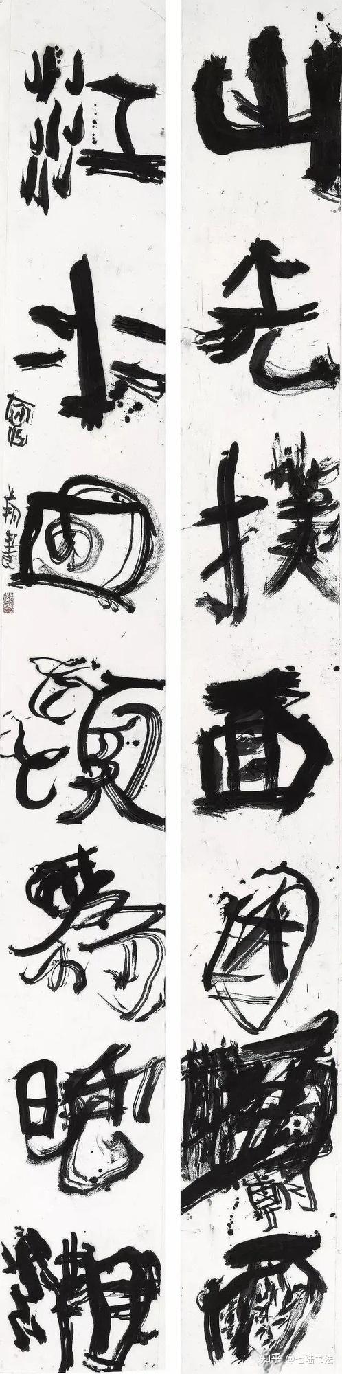 曾翔：从启功那就是错误的 - 知乎