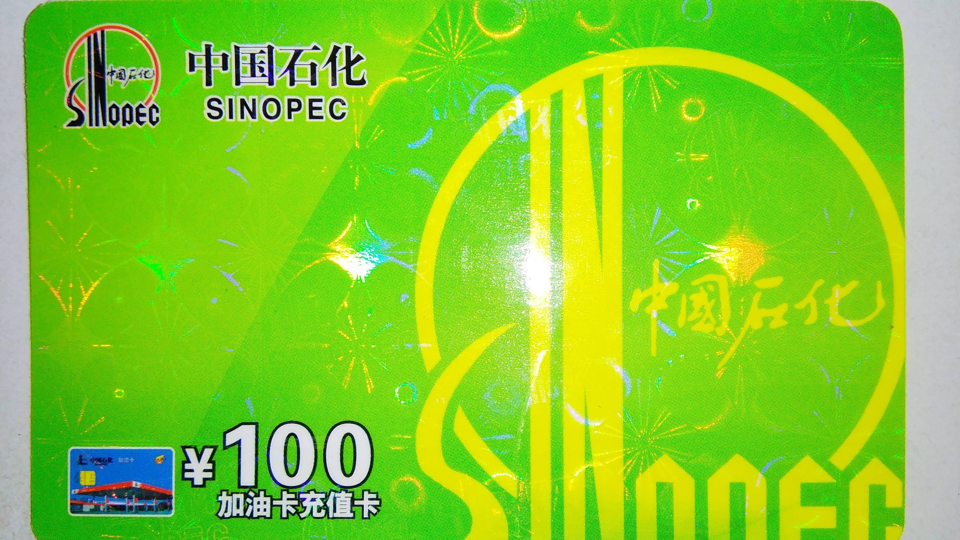 哪个平台可以回收加油充值卡