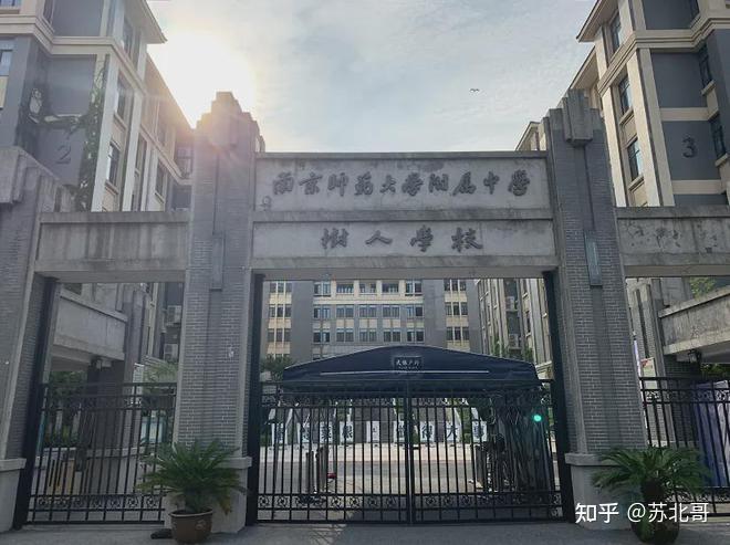 最近学区房价又开始大涨?南京顶级学区房捡漏攻略来了 - 知乎