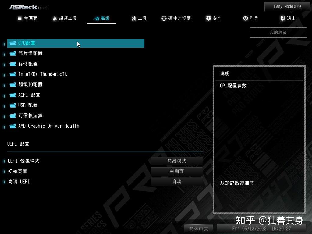 擎跟我学 如何开启SAM - 知乎