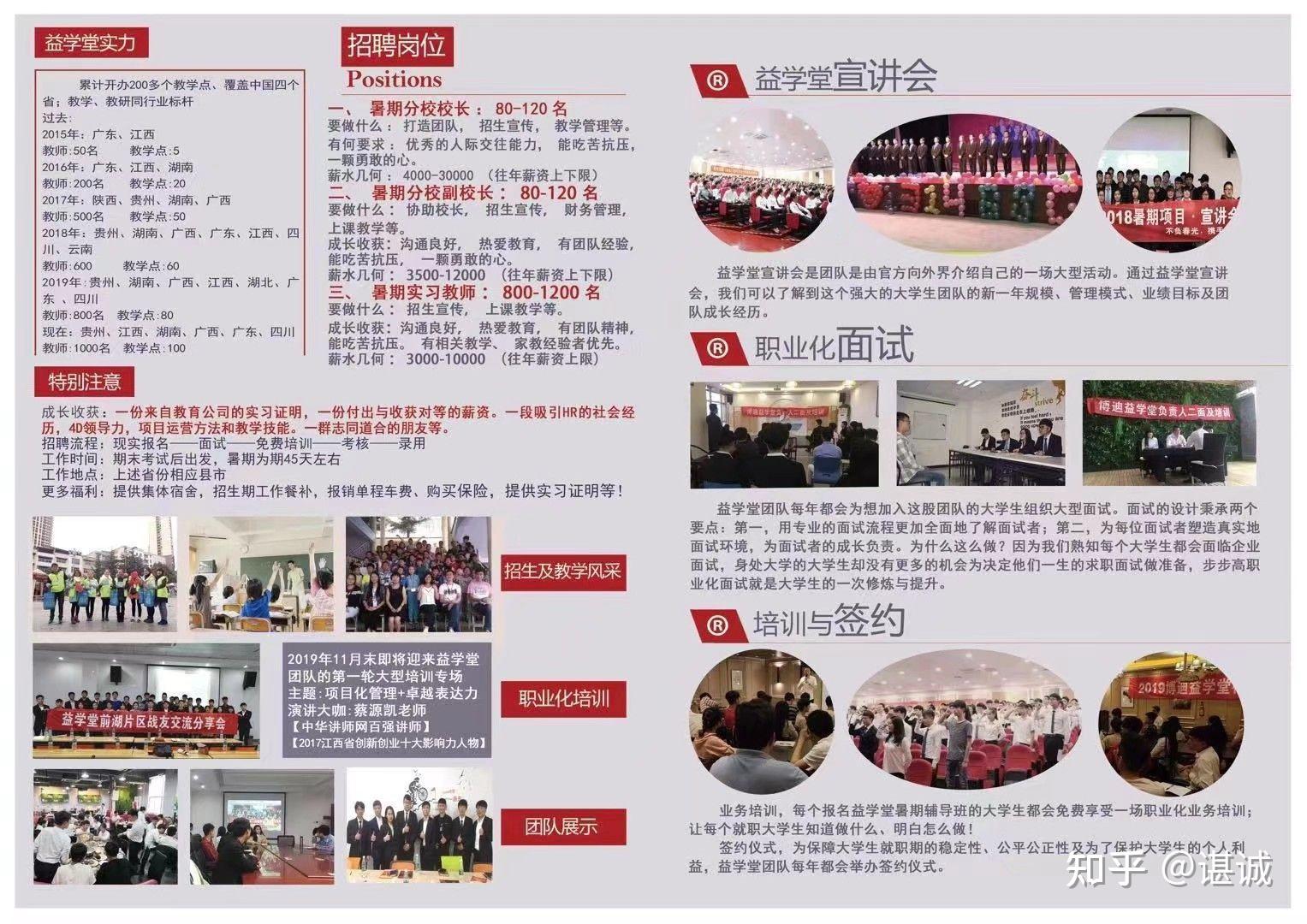 暑培骗局之博迪益学堂篇一