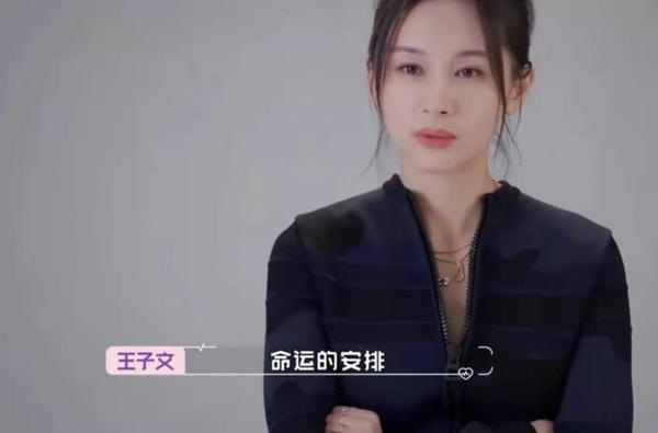 能怼的王子文 能作的王琳 她们的怼与作就是对婚恋的真与诚 知乎