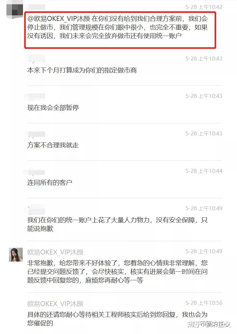 币友大迁徙火币、币安、OK【OKX 哈希游戏】区块链加密游戏玩法教程，新手必看！Ex“分道扬镳”