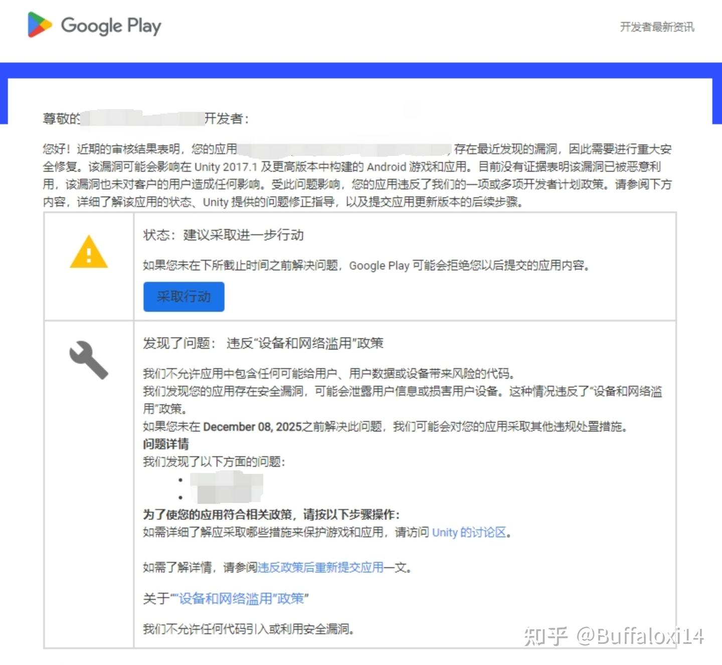 【记录贴】 Unity 2025 安全漏洞 CVE ID： CVE-2025-59489 - 知乎