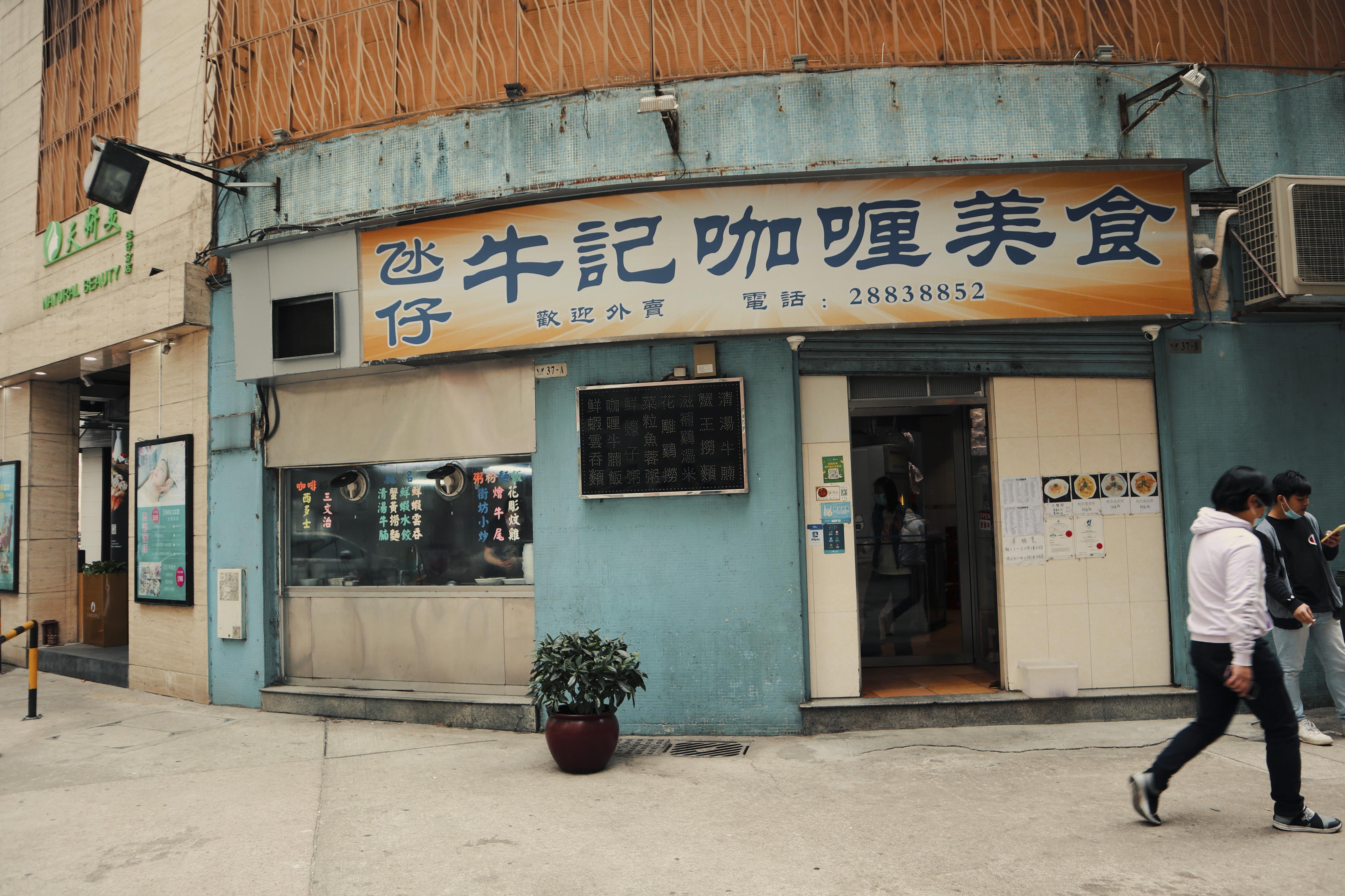 澳门回忆录穿街过巷找吃找喝记附hpv扎针攻略