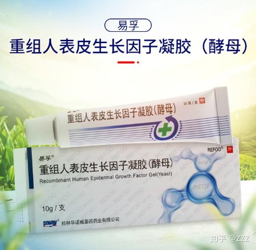 多磺酸粘多糖乳膏:也是醫生開給姐姐用的,她說可以去痘印拿給我用了.