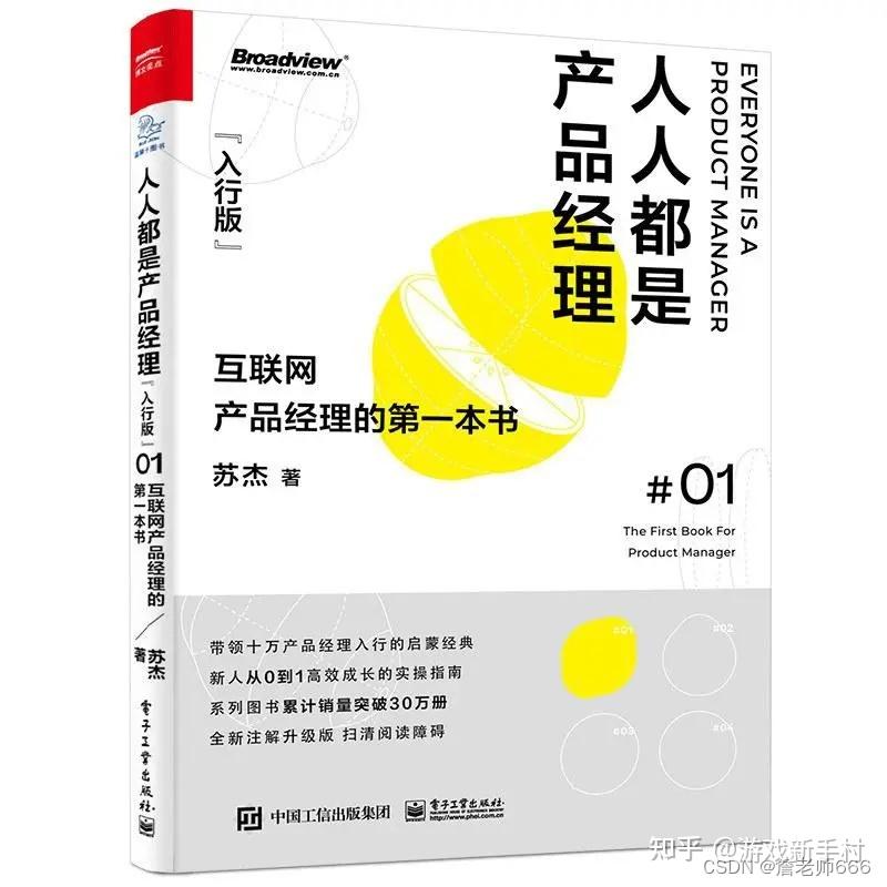 产品经理入门必读书籍10本 - 知乎