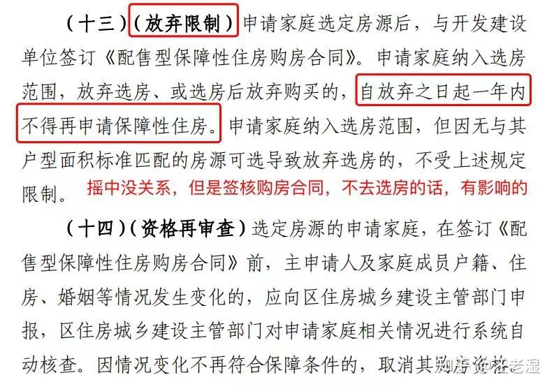 杭州人才共有产权房,后面怎么变,看这个! - 知乎