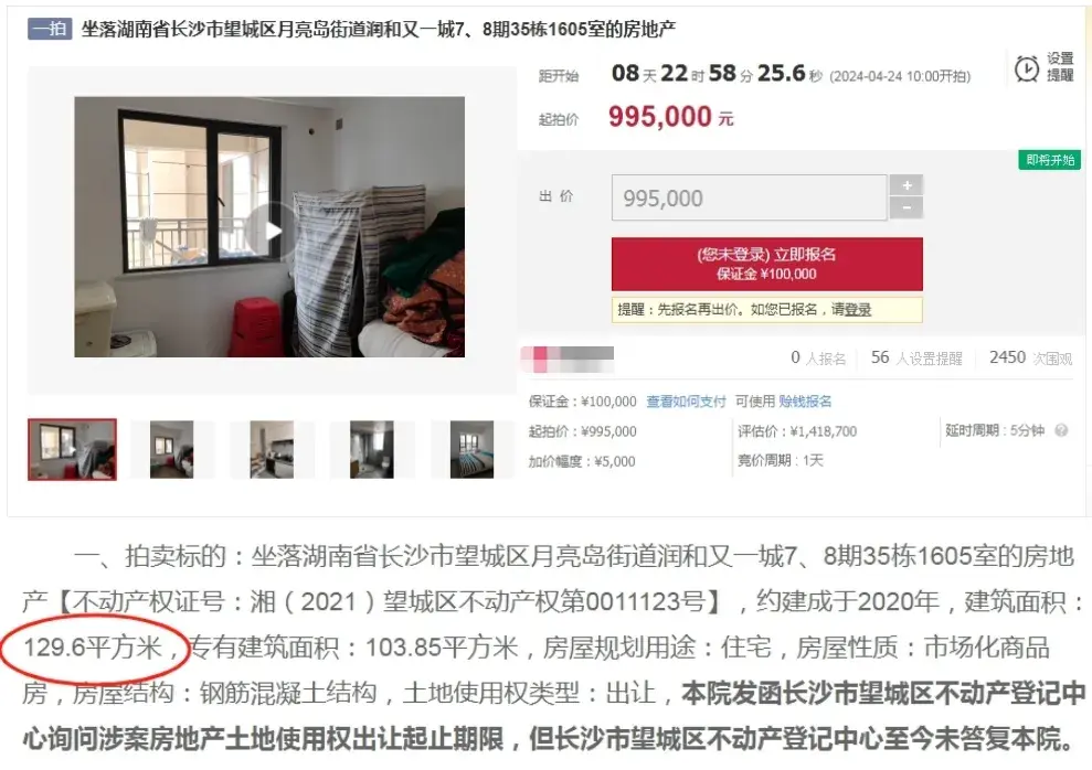 近期的大漏法拍房,捡漏金额最多的法拍房,别错过! - 知乎