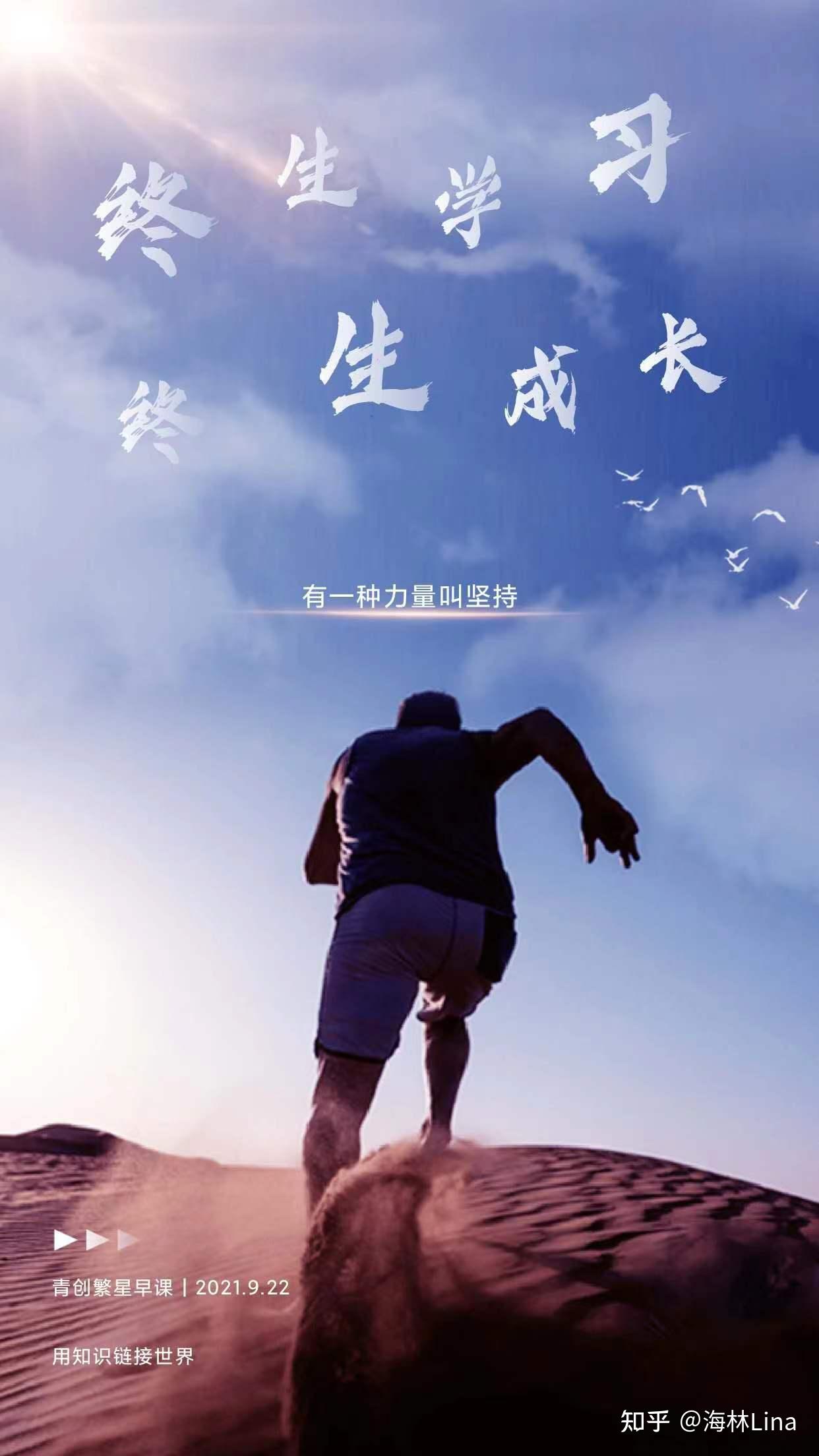 青创繁星|知识就是生产力:追梦,只为活成自己喜欢的样子 - 知乎