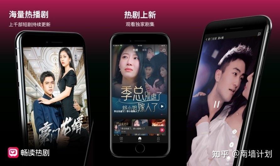 4大海外短剧平台详解，助你瓜分海外短剧蛋糕！ - 知乎