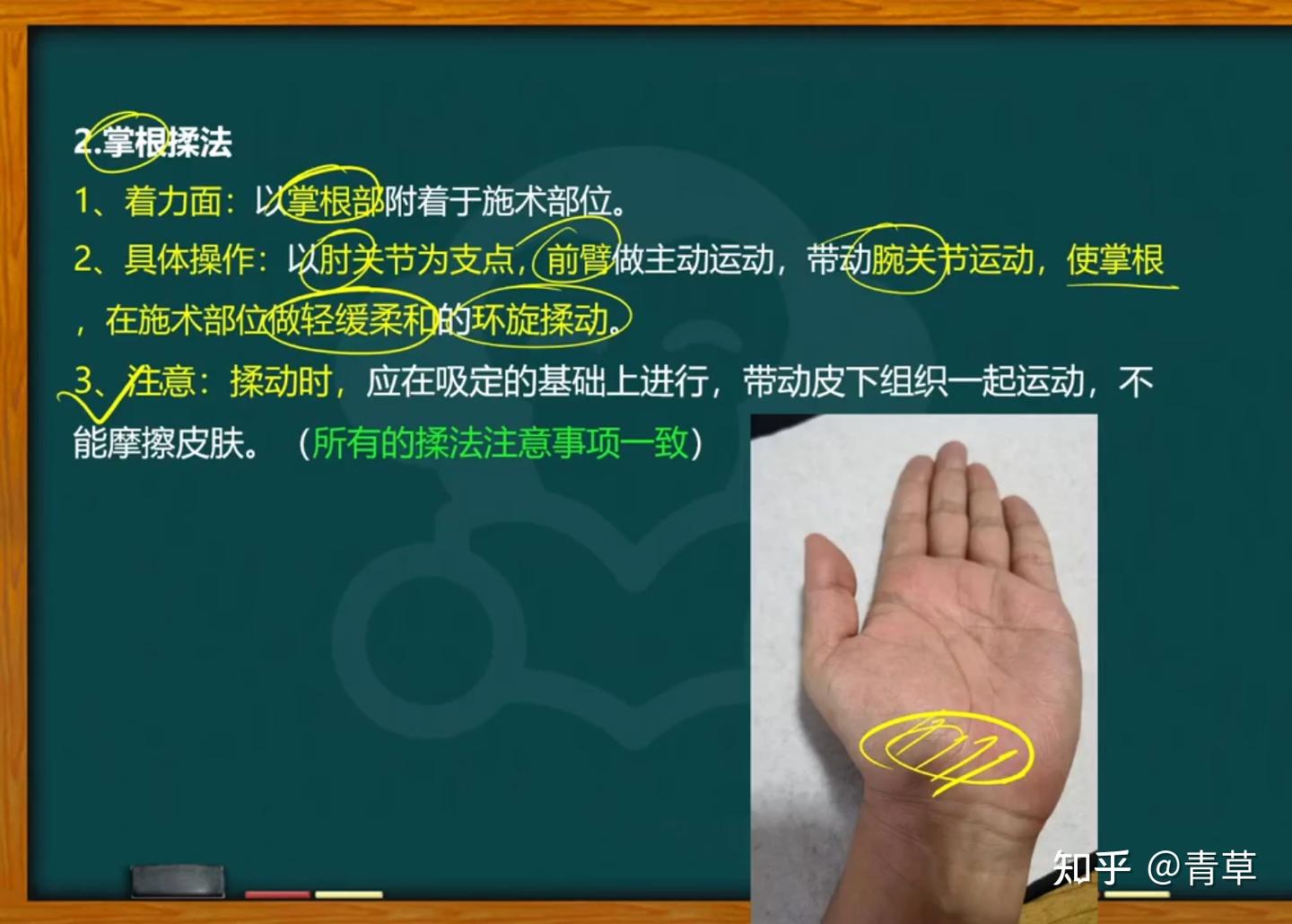 技二站5滚法,揉法,推拿,抖法,搓法。(完) - 知乎