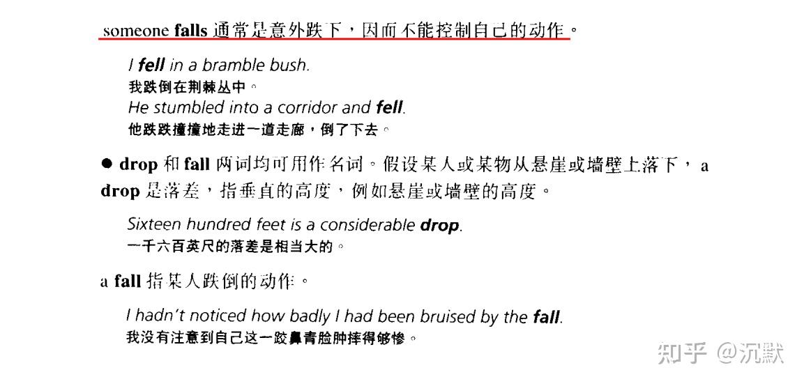 英语易混词系列(69)：drop和fall - 知乎