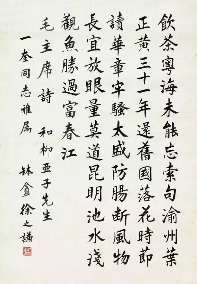 他是书法奇才西泠名家他的字曾刻在人民英雄纪念碑上他是徐之谦