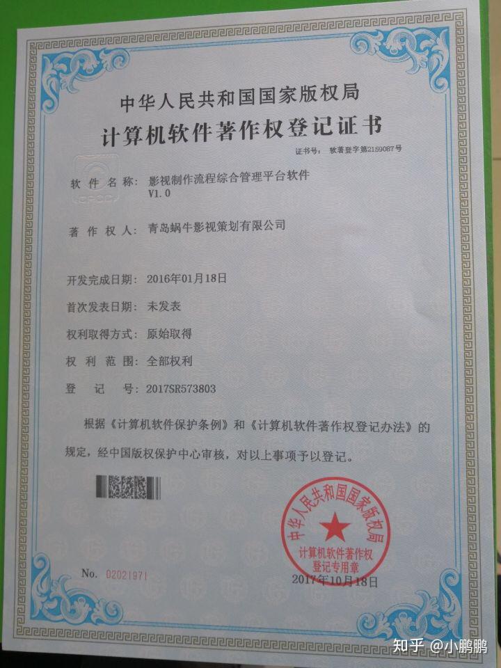 青岛蜗牛影视策划有限公司是什么样的公司?