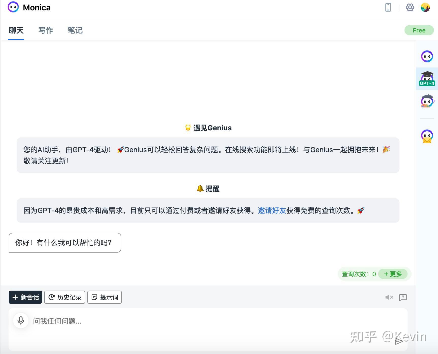 Monica - 你的 GPT-4 人工智能助手 - 知乎